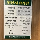담가화로구이광명사거리점 | 마늘 갈비살이 맛있는 가성비 광명사거리역 맛집 [담가화로구이 광명사거리점]