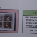 토신