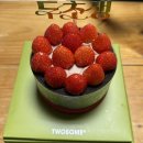 두썸 | 두썸플레이스 두초생 케이크 후기 | 투썸 두초생 두바이 맛