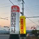 서충주 맛집 아침식사 가능한 생극해장국 서충주점 내장탕 소고기곰탕 후기
