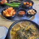 삼호해장국