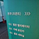 무료 카페 있는 파주 모텔 호텔인카페 파주점 헤이리 마을 근처 숙소 후기