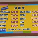 행복실비칼국수 이미지