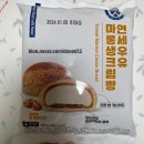 CU(죽림대로점) | <CU편의점> 연세우유마롱생크림빵 먹어본 간단후기