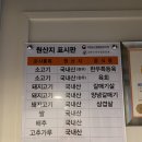 이조참숯갈비 이미지