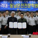 동남자동차운전전문학원