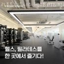 구로동헬스 리조트휘트니스 헬스&amp;PT&amp;필라테스 구로디지털점 가격 후기