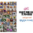 뜨개사랑방