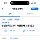 잠실중학교 이미지