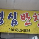 영심반찬 이미지