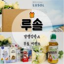 구성 | 유아식 루솔 맘챙김박스 이벤트 신청 방법, 구성, 당첨 후기