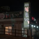 칠돈가 이미지