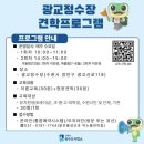수원시 상수도사업소 광교정수장