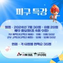 에이원 태권도장 이미지