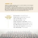 국립합창단 영화음악여행 이미지