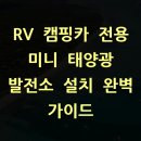 전원1태양광발전소 이미지