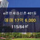 e편한부동산공인중개사사무소 이미지