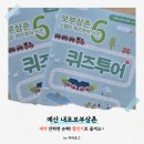 예산보부상박물관 | [예산 내포보부상촌 솔직 후기] 아이와 가볼만한 곳, 네이버 예약 할인 꿀팁 &amp; 방문 전 체크리스트 (ft...