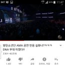 뉴스보니 듣도 보도몬한 한국그룹 방탄소년? 빌보드1등? 했다하여 검색해봄 이미지