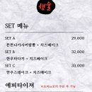 행술