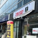 홀리어스 호텔 | 나주 혁신도시 점심 맛집 지평선 갈치조림 반찬 다 맛있어