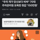 70대 주차관리원에 &#34;우리개가 당신보다 비싸다&#34; 모욕 20대 벌금형 선고 이미지