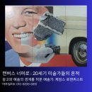 예술광고 이미지