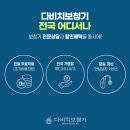 국민보청기 - 달서구 두류공원로 242 | 국민보청기