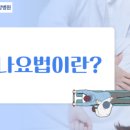 강동기운찬한방병원 이미지