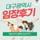 보성황실시장 | 대구광역시 생생 솔직한 임장 후기, 서구 달서