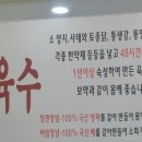 장유율하가야밀면 이미지