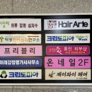 홍파복지원 | 수락산역 곱슬머리 전문점 / 곱슬머리 매직펌 / 수락산역 미용실 / 위치정보 / 제이와이헤어수락산역점...