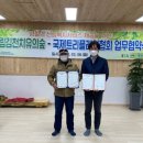 국제트리플레잉협회 이미지