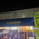 화동국수 이미지