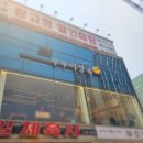 제일체육사 이미지