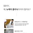 뉴의원 네이버블로그