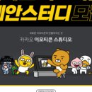 왕초보이모티콘만들기 이미지