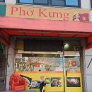 호야국수 | 남양주 오남 베트남 쌀국수 phokung | 사골육수가 다른 현지인맛집