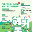 나눔기획 이미지