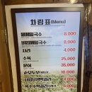 2박3일 양양 속초 여행 1일차 -김치로 유명한 양양 맛집 송월메밀국수. (메밀 영양성분, 효능,궁합...