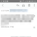 [강의평가]240625,26_정승호강사_갑질근절 포함한 공직자행동강령, 청탁금지법, 이해충돌방지법 교육_강의평가 이미지