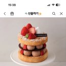 투썸 빅토리아 다쿠아즈 초콜릿 생크림 미니 이미지