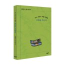 지식과감성# 김동철의 시와 수필과 삶 《나는 지금도 가끔 마법의 주문을 부른다》