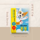 마음이봉봉
