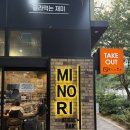 미노리스시금천롯데 | 전 메뉴 한 접시 1,900원 금천구청맛집 미노리스시