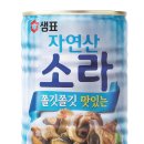 소라마트 헤럴드경제
