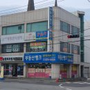 신안뱅크공인중개사사무소 | 울산간판 부동산·공인중개사 300%효과, 광고썬팅!