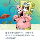 뚱이