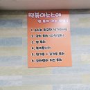 미샤영주점 | 영주 떡볶이 팩토리