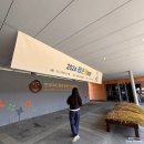 [인제#1] 2024 대산농촌재단 청촌맛여행 인제(한국DMZ평화생명동산) 9기 1일차